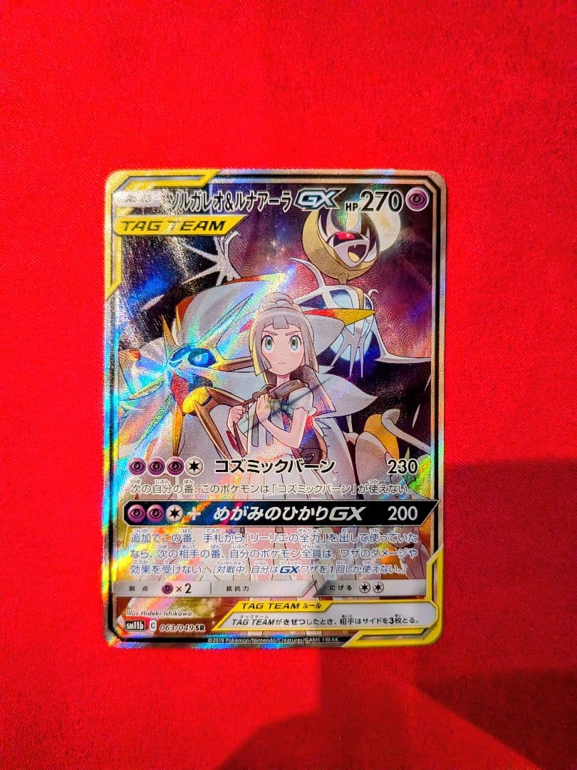 ドリームリーグ　ソルガレオ&ルナアーラGX SA SR SM11b　美品
