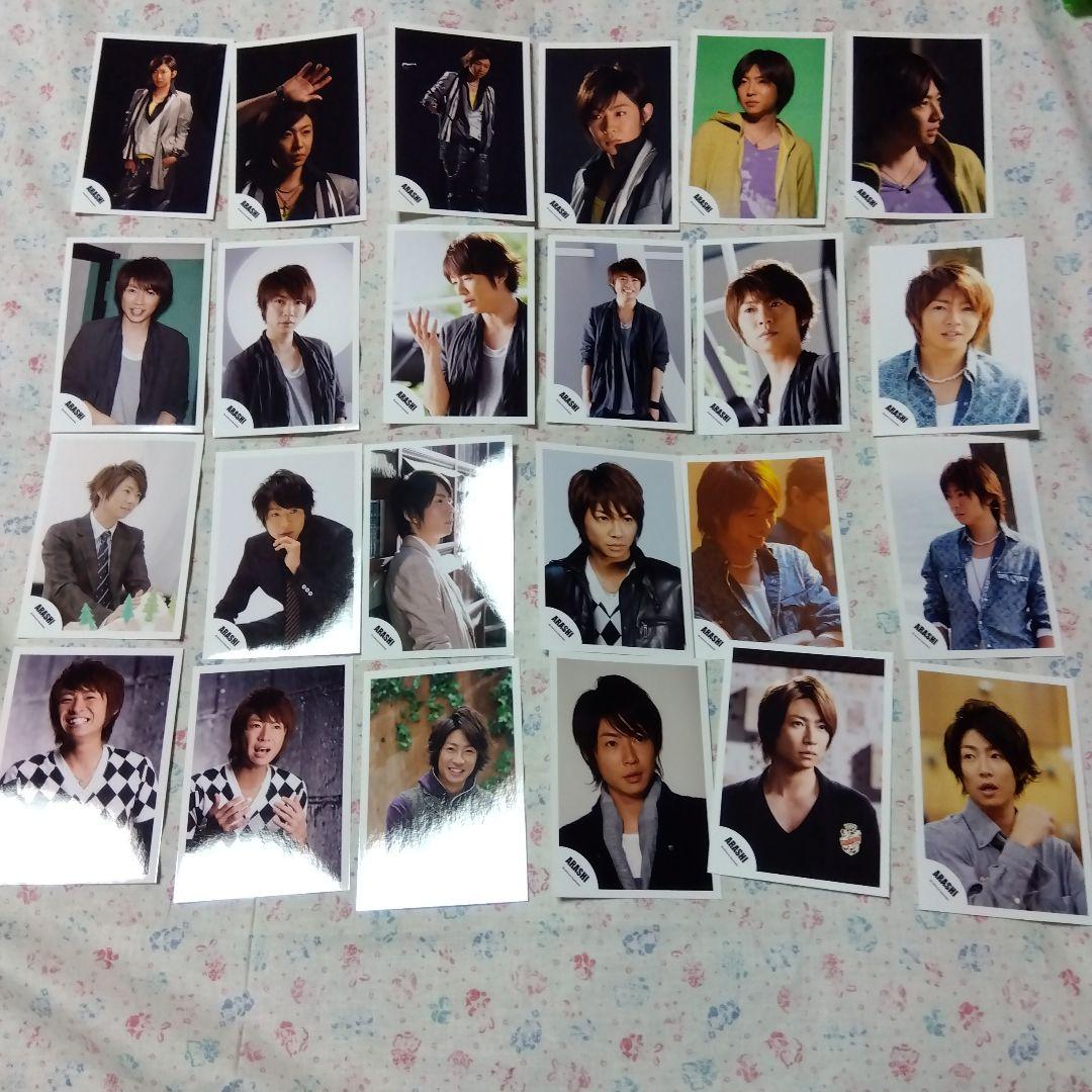 嵐　相葉雅紀さん写真