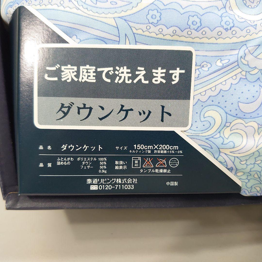 レノマ ペア 洗えるダウンケット 羽毛布団 150×200cm