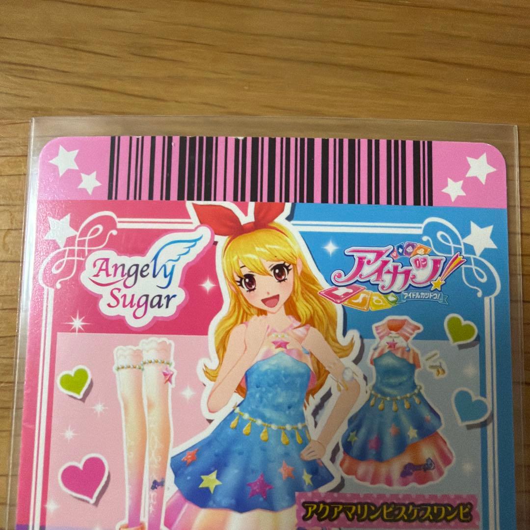 アイカツカード　星座ドレスセット　星宮いちご