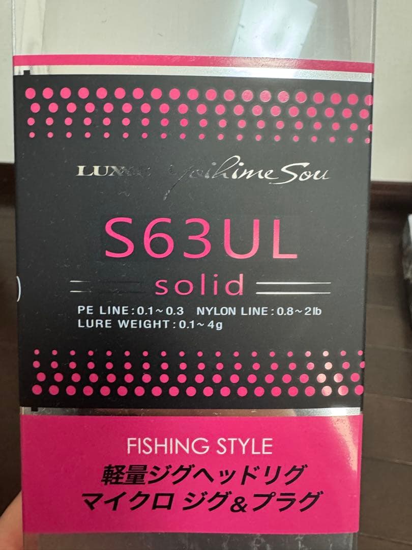 がまかつ ラグゼ 宵姫 爽 S63UL