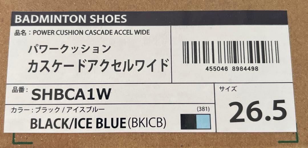 ヨネックス バドミントンシューズ 、ブラック&ブール、サイズ:26.5、中古