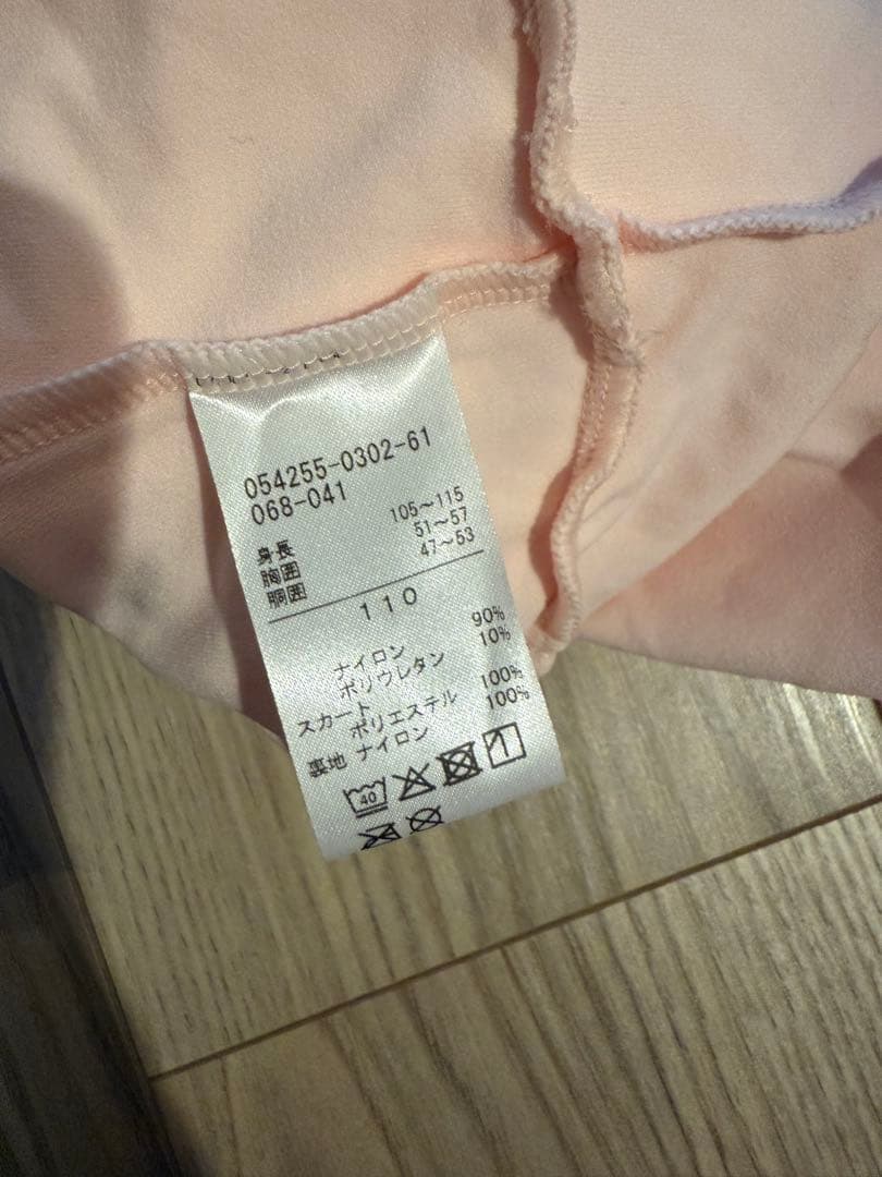 薄いピンクのフリル付きレオタード　紐の調節可能