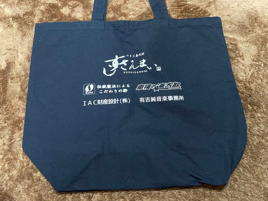 石川祐希 トートバッグ プレートキーホルダー