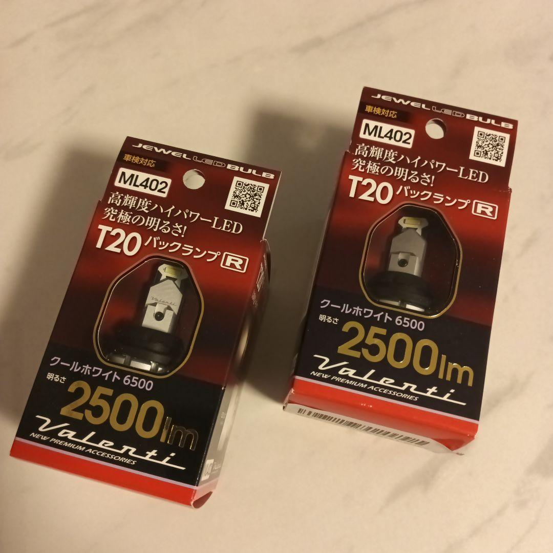 新品　ヴァレンティ ML402 ジュエル LEDバルブ MLシリーズ T20
