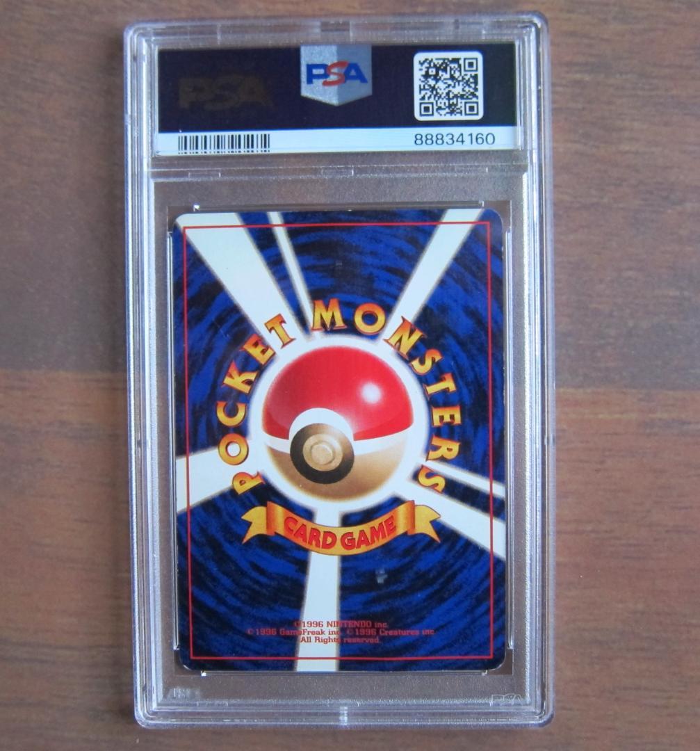 カメックス 旧裏 初版 マークなし PSA1