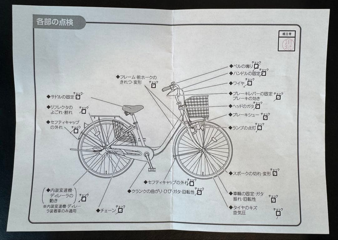 BRIDGESTONE ECO KIDS 18インチ 子供用自転車