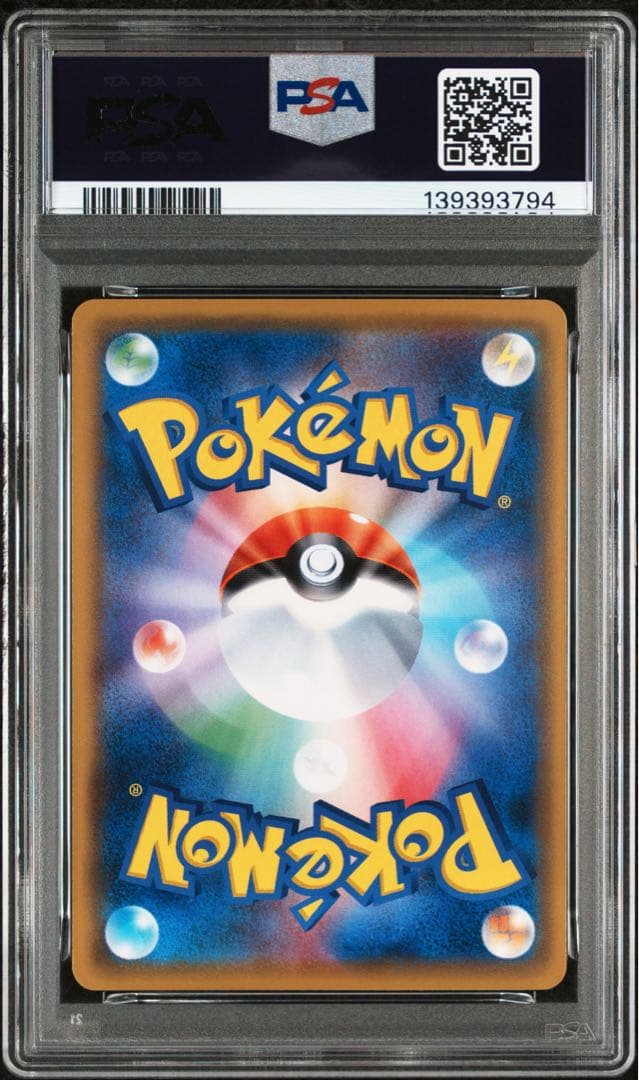 【PSA10】ピカチュウ CP6 20th 033/087 ポケモン