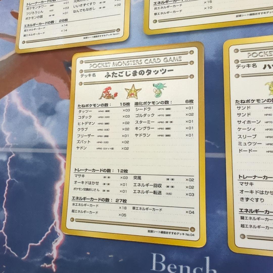 ポケモンカード　旧裏　拡張シート　エクストラ　セミコンプ16枚