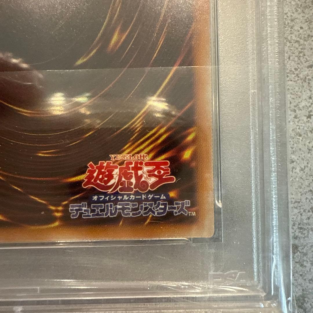 20thシークレット　深淵の青眼龍　psa10