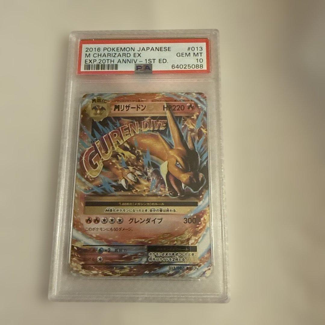 M CHARIZARD EX 2016年 1ST ED GEM MT 10