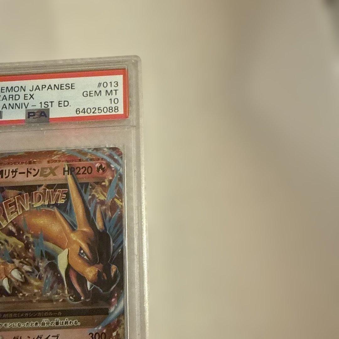 M CHARIZARD EX 2016年 1ST ED GEM MT 10