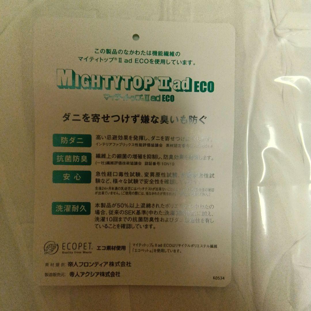 帝人シングル掛け布団　未開封