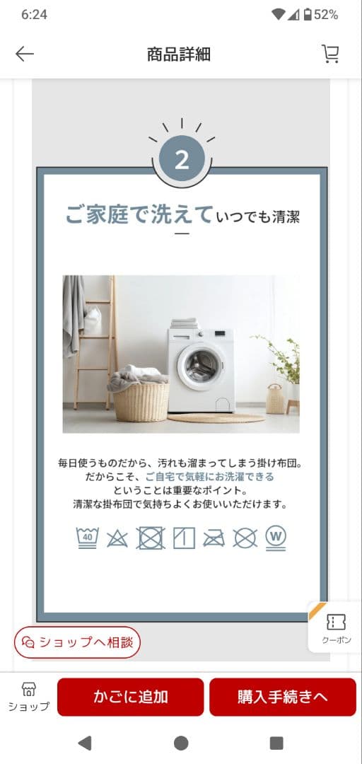 帝人シングル掛け布団　未開封