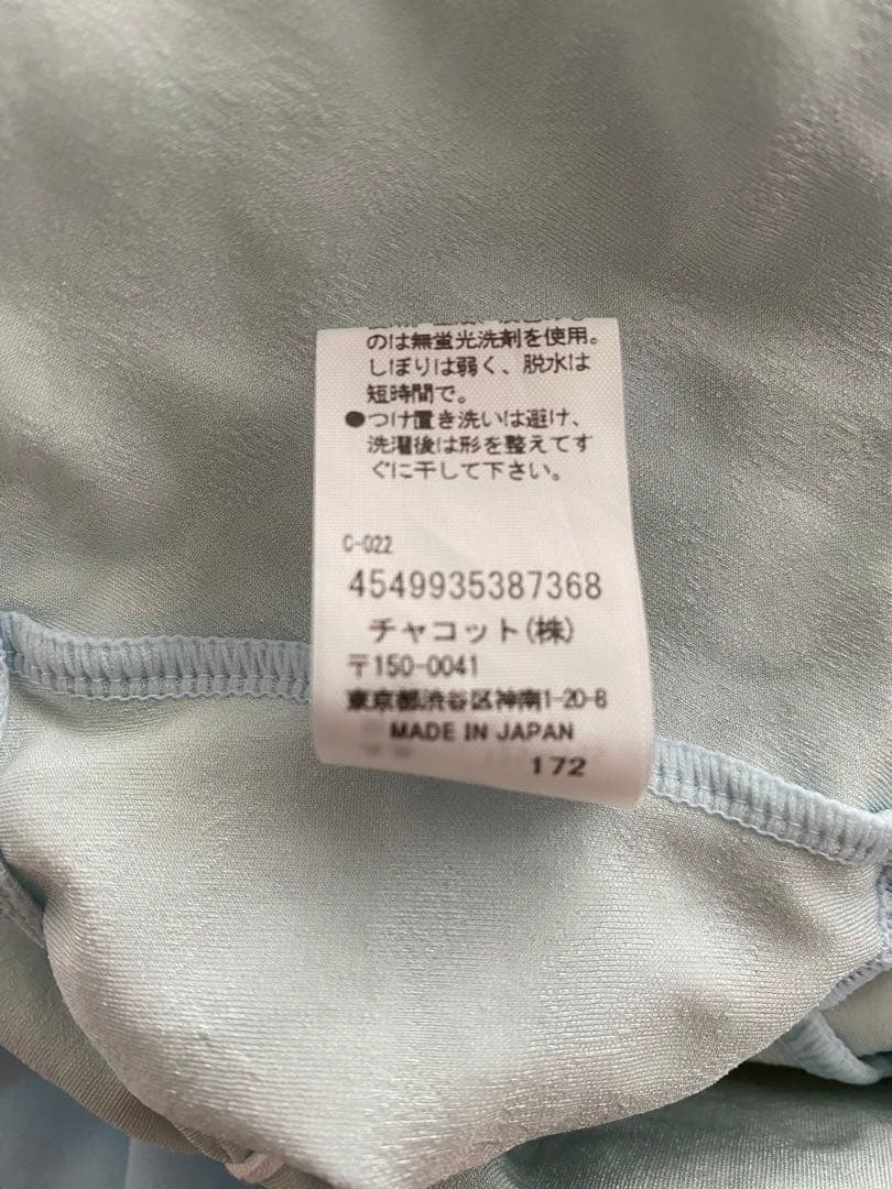チャコット バレエ スカート付きレオタード　130 水色　キッズ