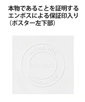 井上尚弥 直筆サイン入り限定ポスター UNDISPUTED