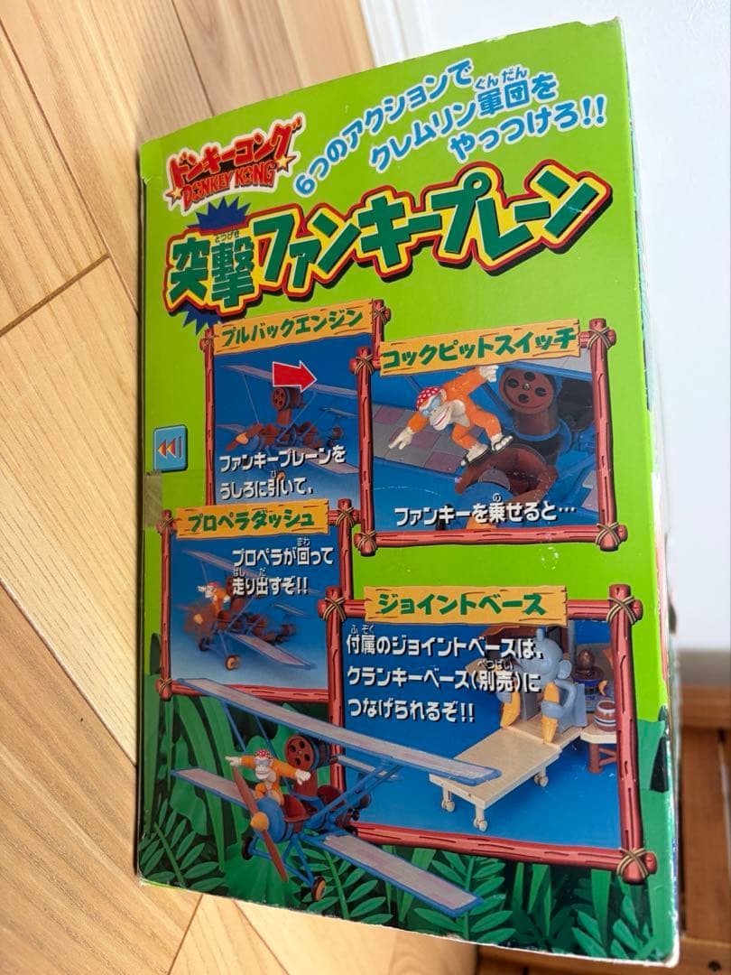 希少　ドンキーコング　ファンキー　突撃ファンキープレーン　フィギュア　箱付き