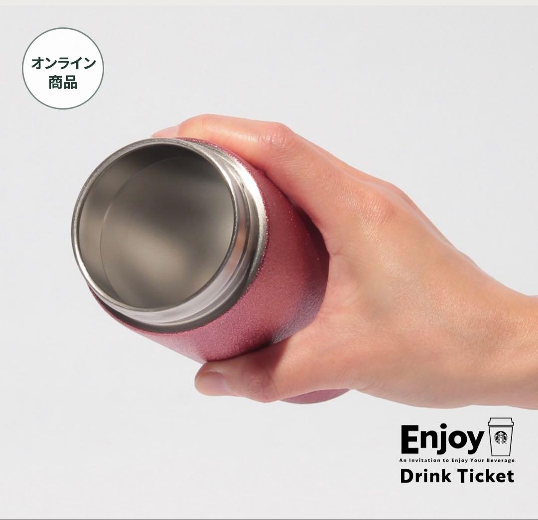 スタバ バレンタイン2026 ステンレスボトル グリッターレッド 355ml