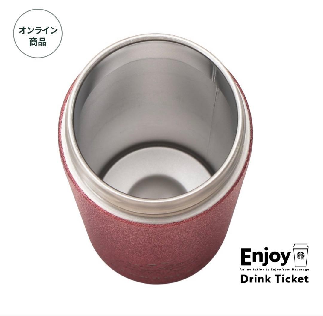 スタバ バレンタイン2026 ステンレスボトル グリッターレッド 355ml