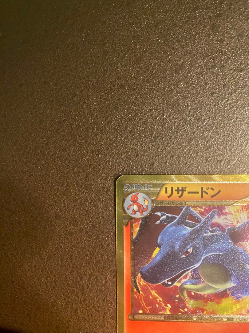 リザードン UR BW7 プラズマゲイル 077/070 ポケモンカード ポケカ