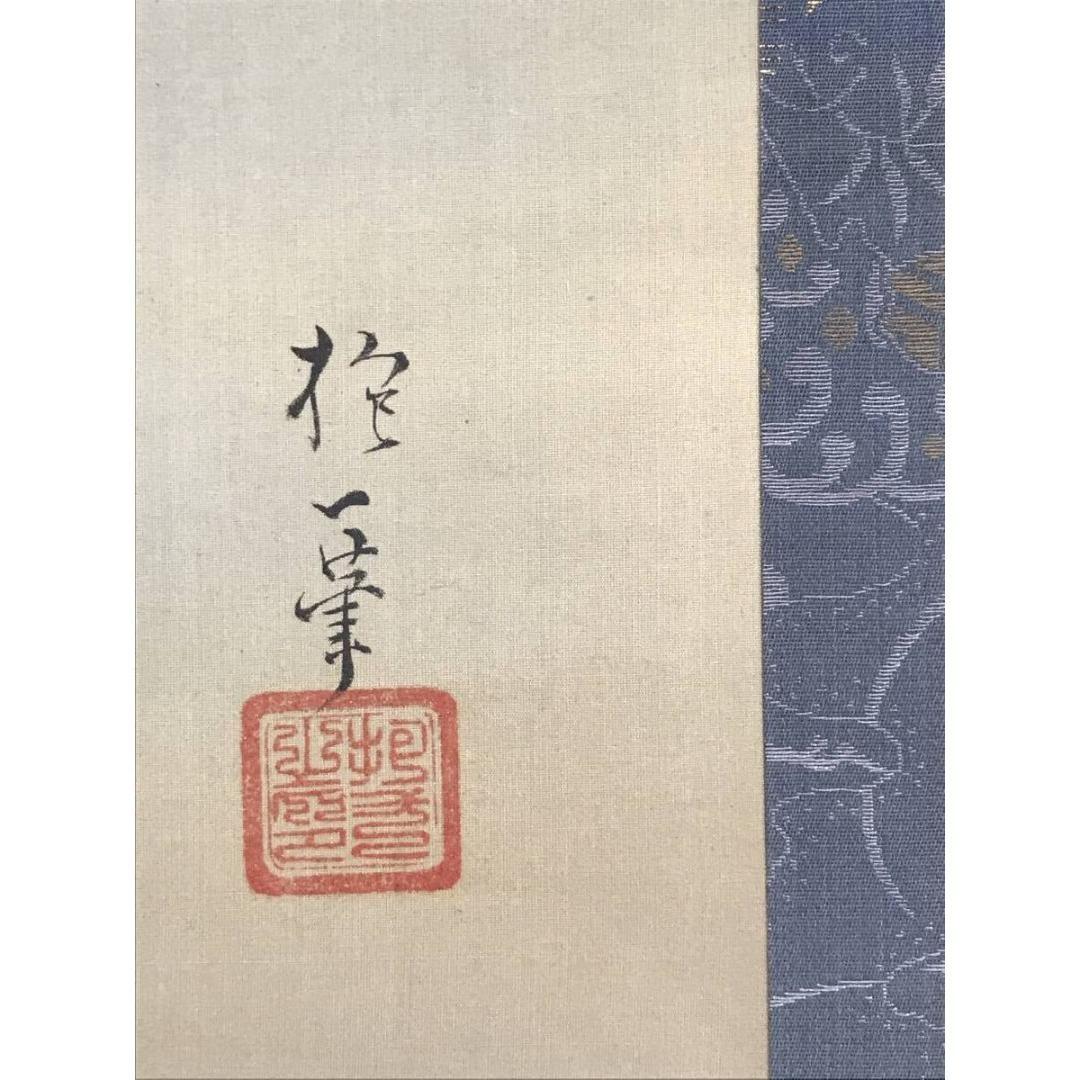 複製/酒井抱一/三保の松原/富士山水図/工芸品/掛軸/名家伝来/AK-860