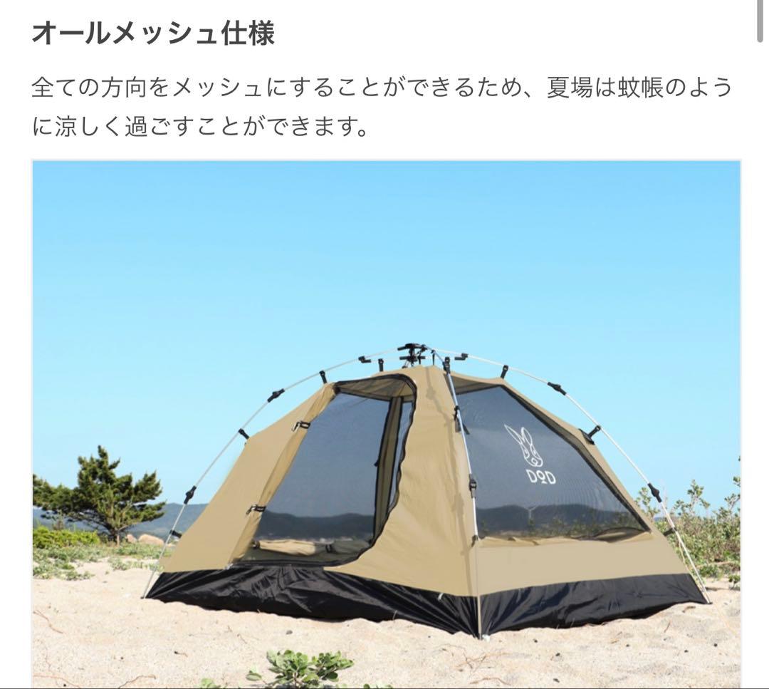 DOD カンガルーテントm フライシート　セット