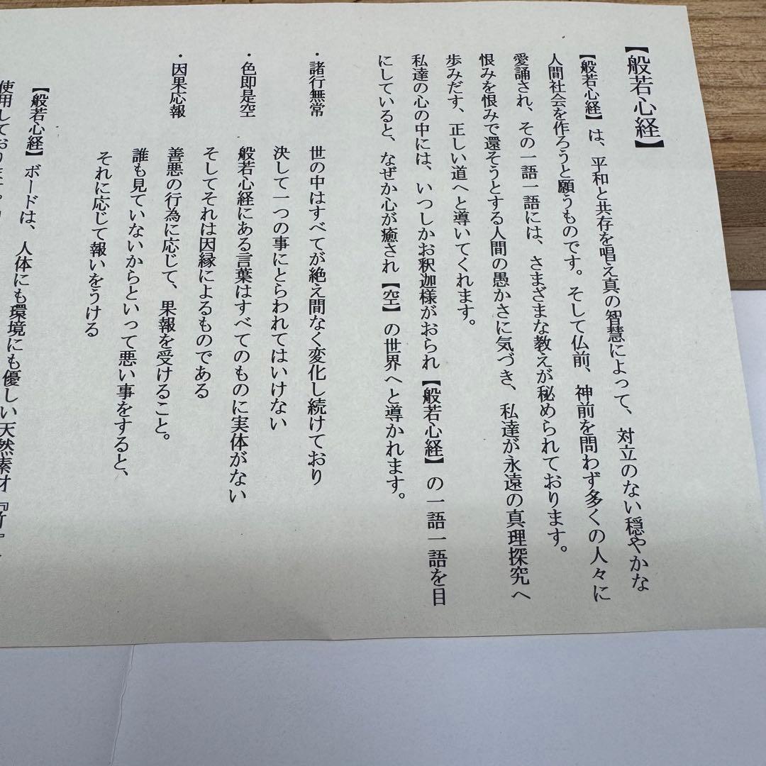 般若心経の硯屏　天然素材　木製(竹)　お経　木　オブジェ　飾り