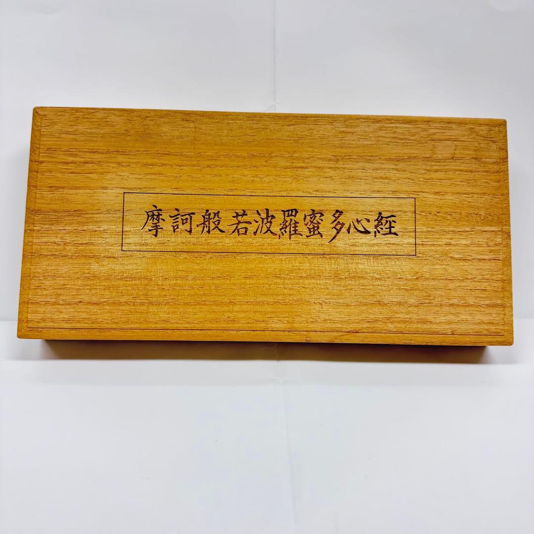 般若心経の硯屏　天然素材　木製(竹)　お経　木　オブジェ　飾り
