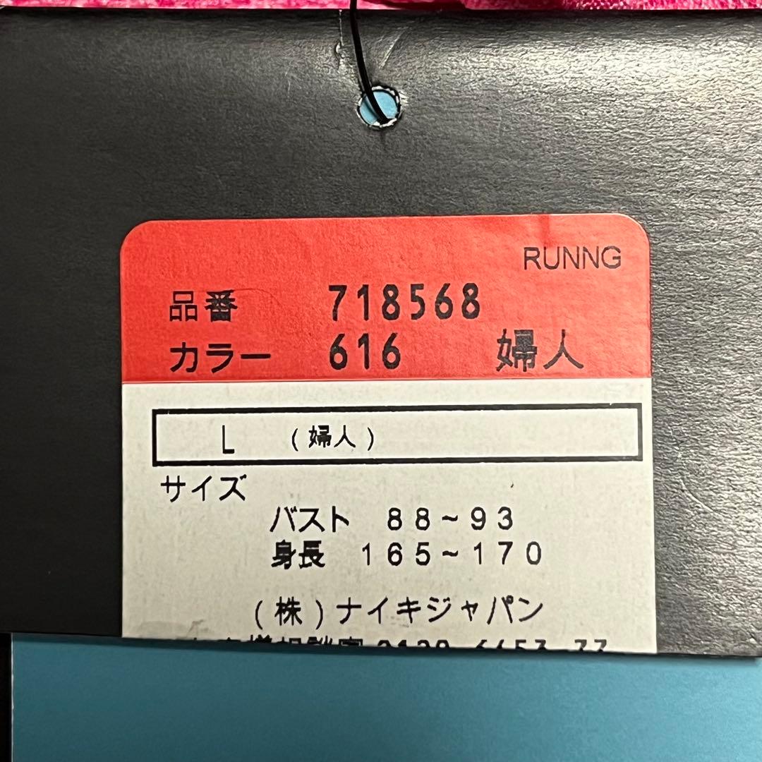 新品✨ナイキ NIKE ランニングウェア 上下セット ピンク Lサイズ