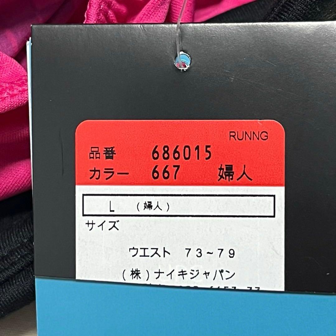 新品✨ナイキ NIKE ランニングウェア 上下セット ピンク Lサイズ