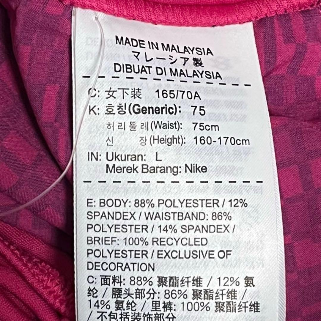新品✨ナイキ NIKE ランニングウェア 上下セット ピンク Lサイズ