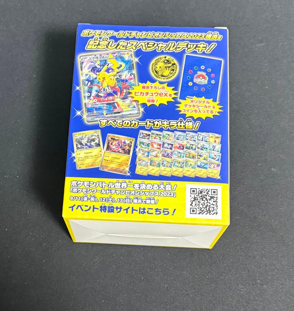 WCS2023 横浜記念デッキ ピカチュウ