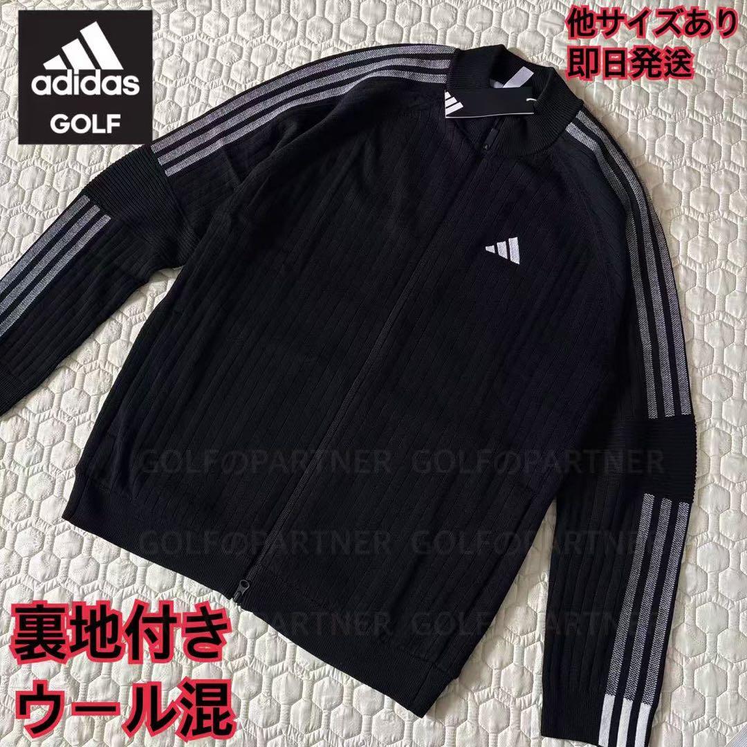 L即日発送新品23100円アディダスゴルフ/メンズ/防風セータージャケット/BK