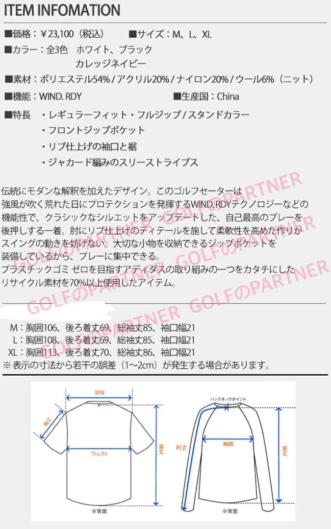 L即日発送新品23100円アディダスゴルフ/メンズ/防風セータージャケット/BK