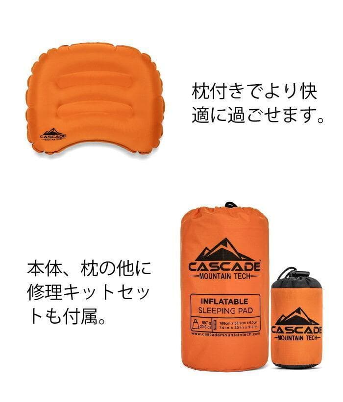 未使用●カスケード● 2セット・インフレータブルスリープパッド＆枕 コンパクト