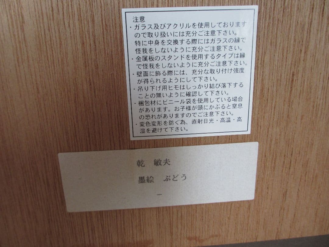 水墨画のぶどう