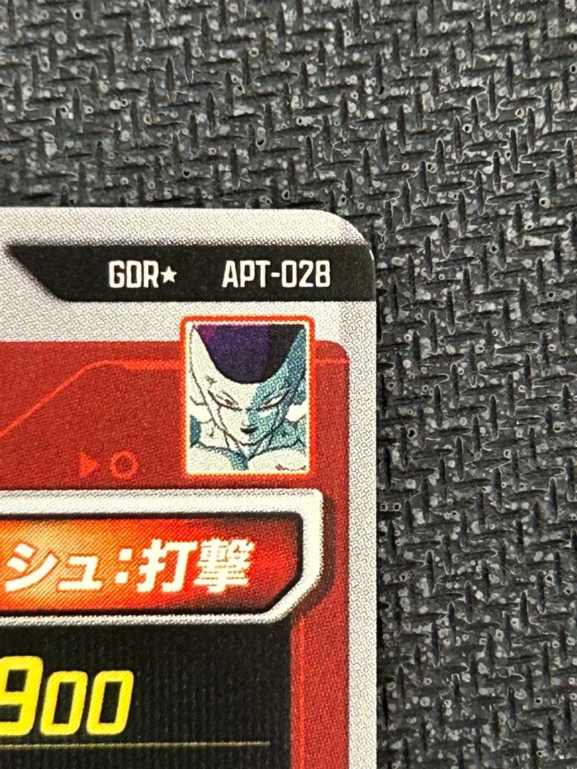ドラゴンボールダイバーズアドバンスパック　フリーザGDR パラレル