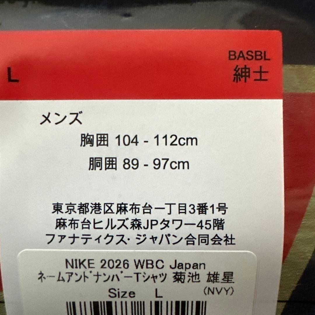 菊池雄星　WBC2026 ナンバーＴシャツ　Lサイズ