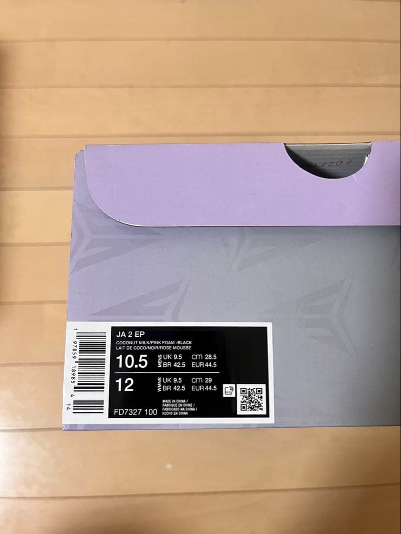 シューズ(男性用) Nike ja2 EP