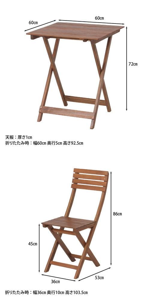 《新品・送料無料》《完成品》ガーデン 3点セット　テーブル・チェアー×2