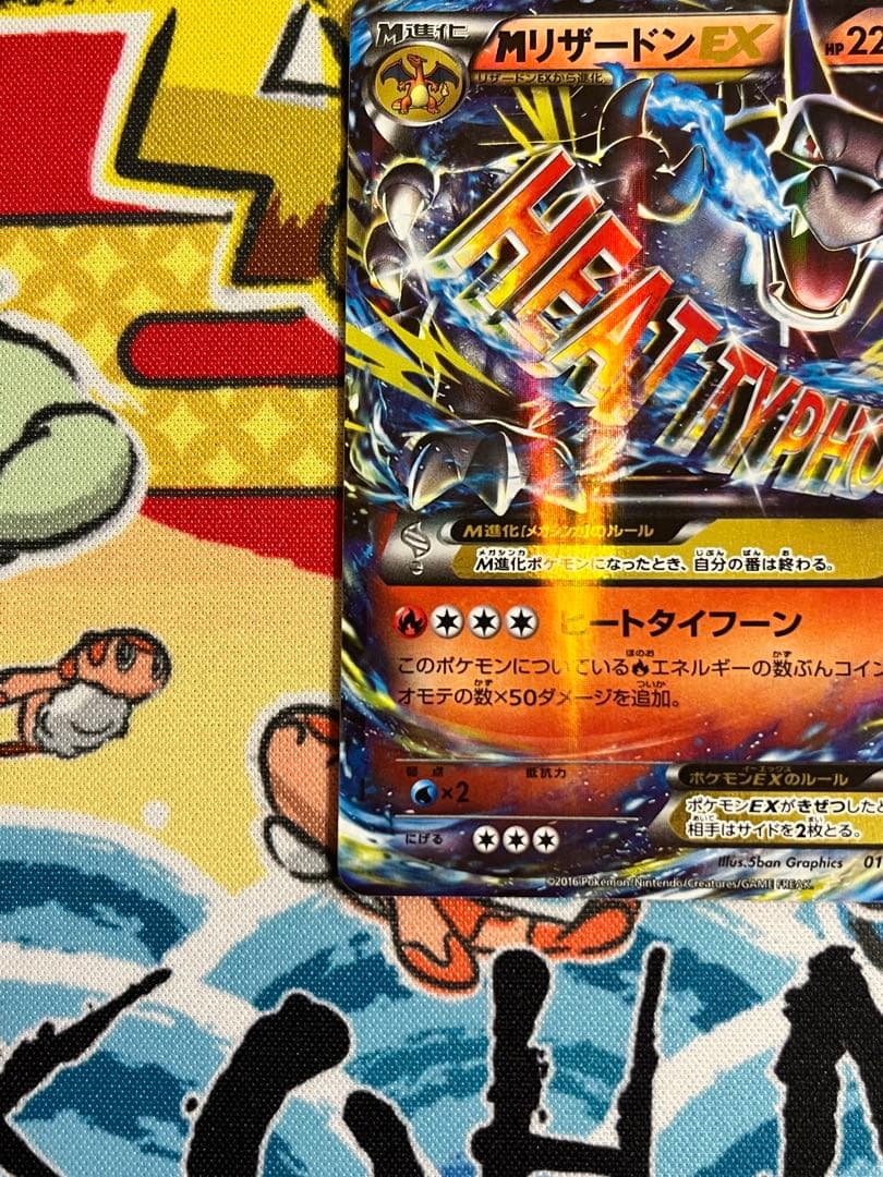 MリザードンEX リザードンEX 20th スターターパック 2枚セット