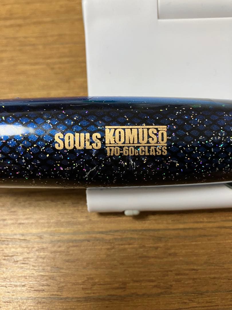ソウルズ　コムソー