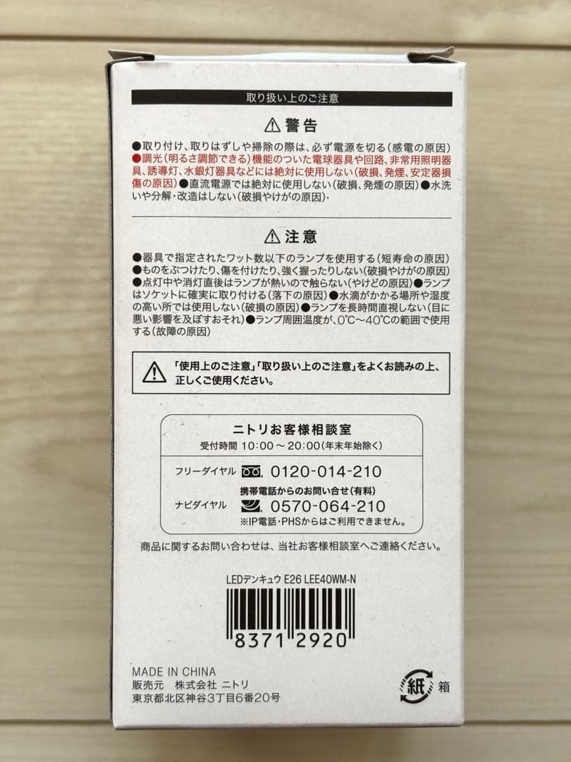 シーリングライト　メストロ　4RC W（4灯）　ホワイト　　＆電球4個セット