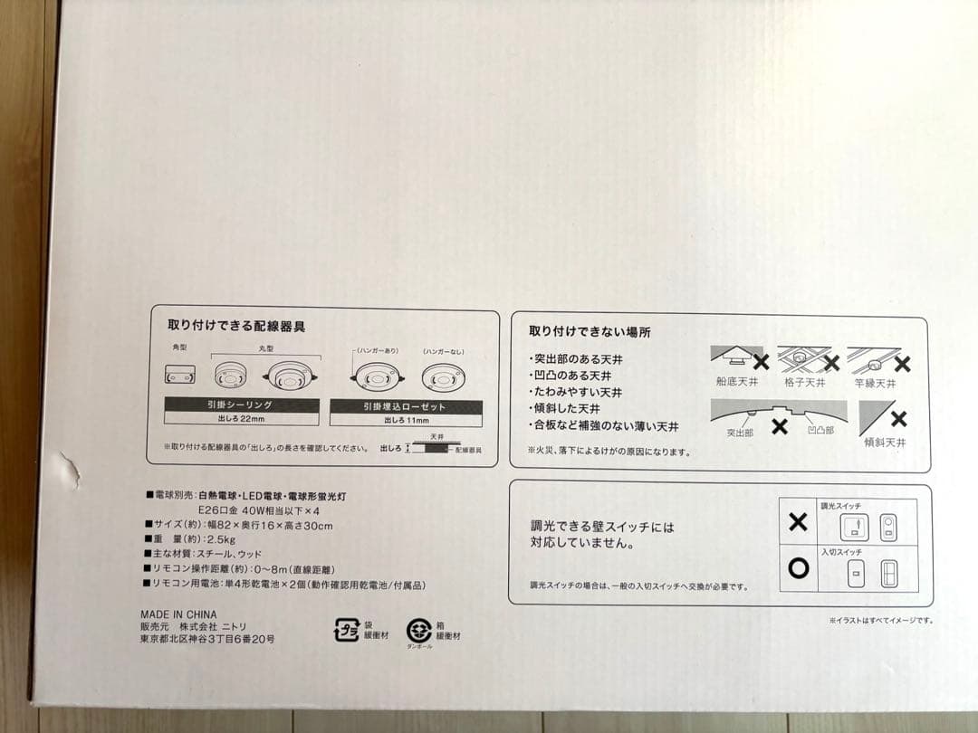 シーリングライト　メストロ　4RC W（4灯）　ホワイト　　＆電球4個セット