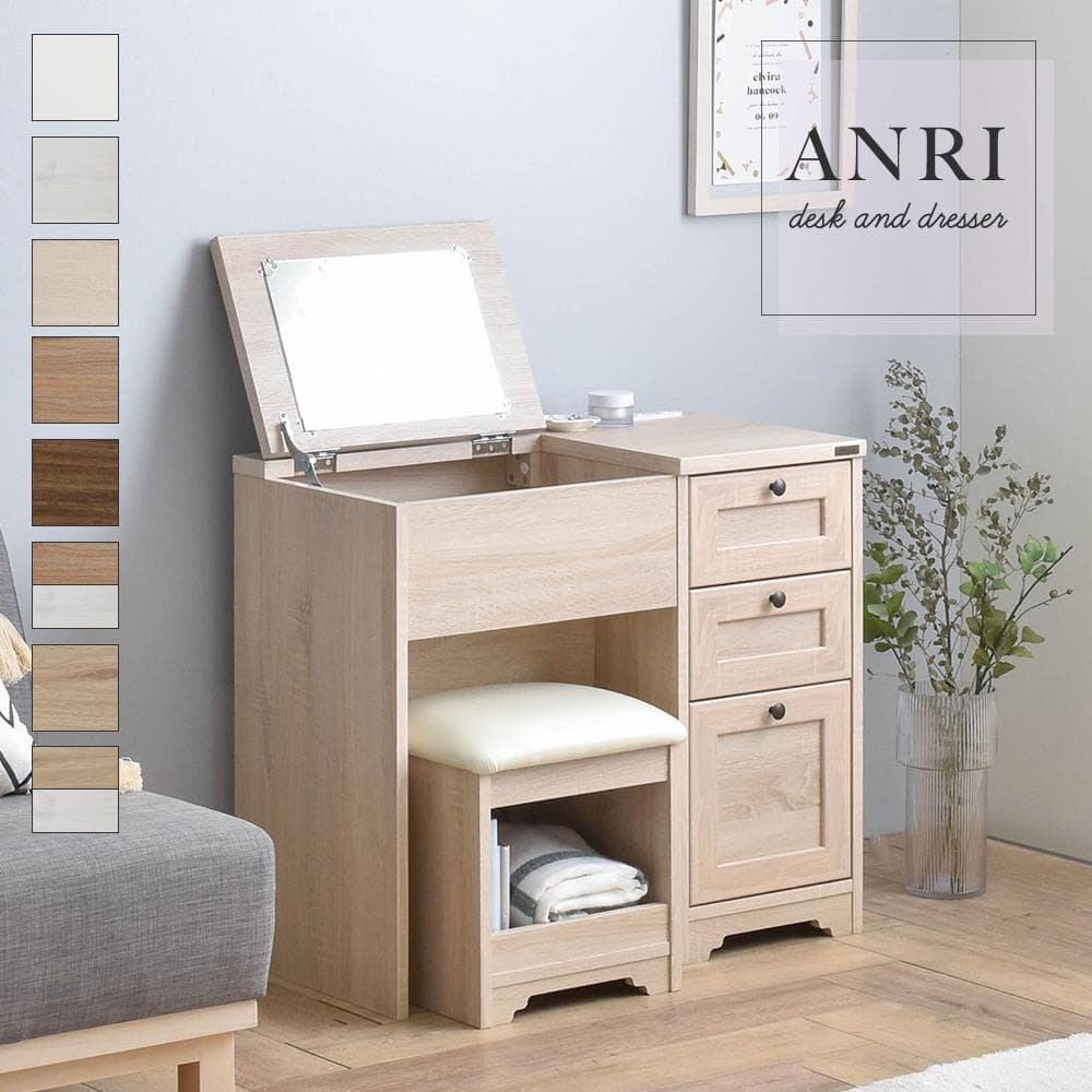 80cm幅　★超特価★佐藤産業　4FUL ANRI（アンリ）デスク ドレッサー4