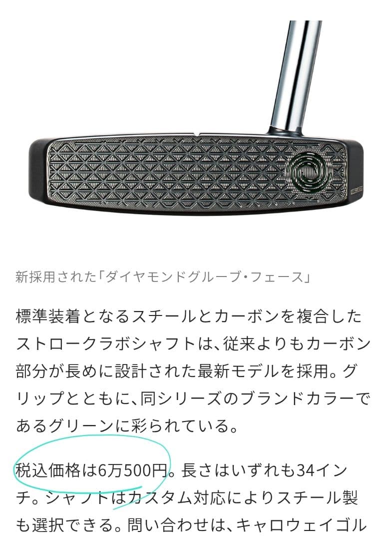ODYSSEY トゥーロンシリーズ ATLANTA 33.5インチ
