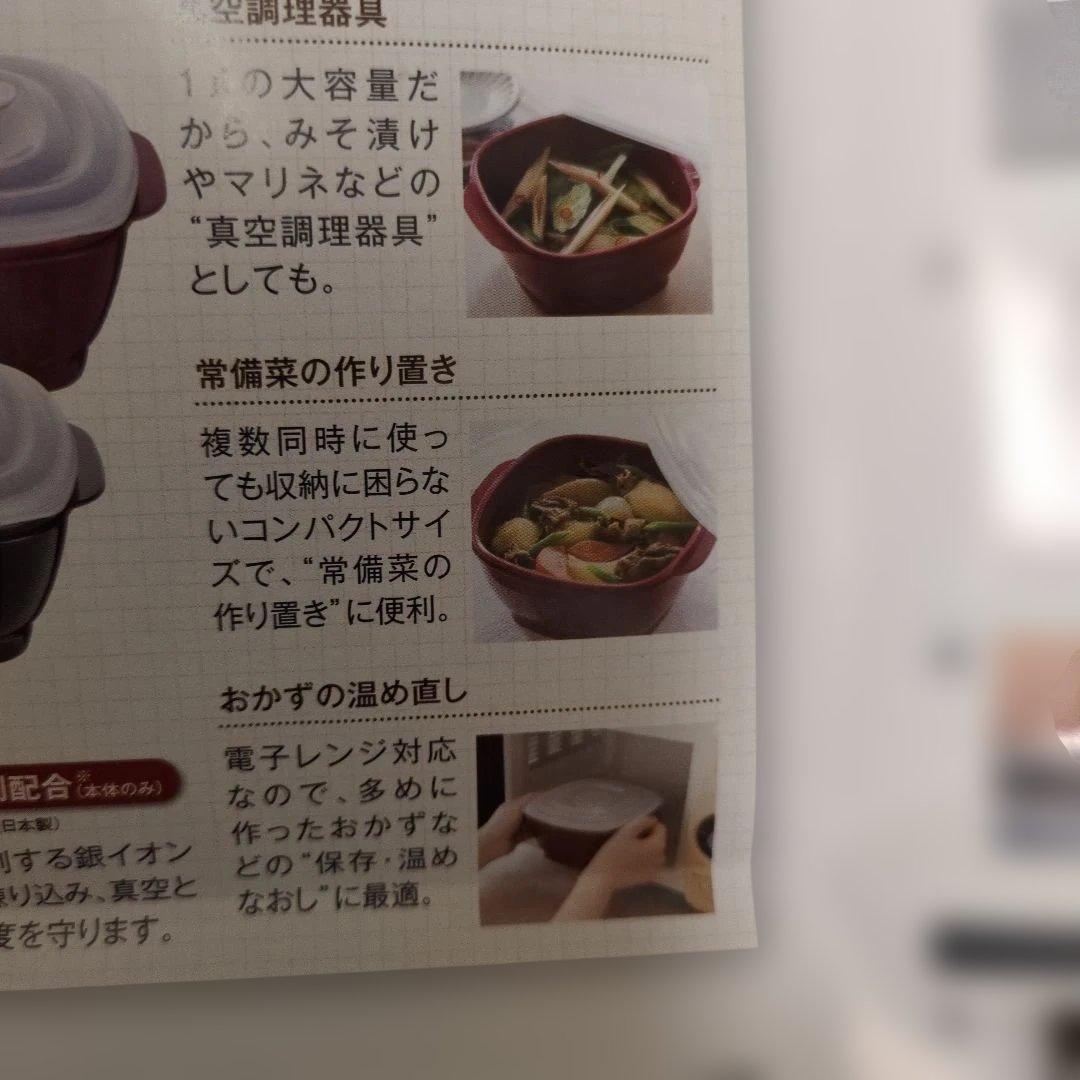 真空おひつ・真空クリアボックスセット　アサヒ軽金属　フレッシュボックス
