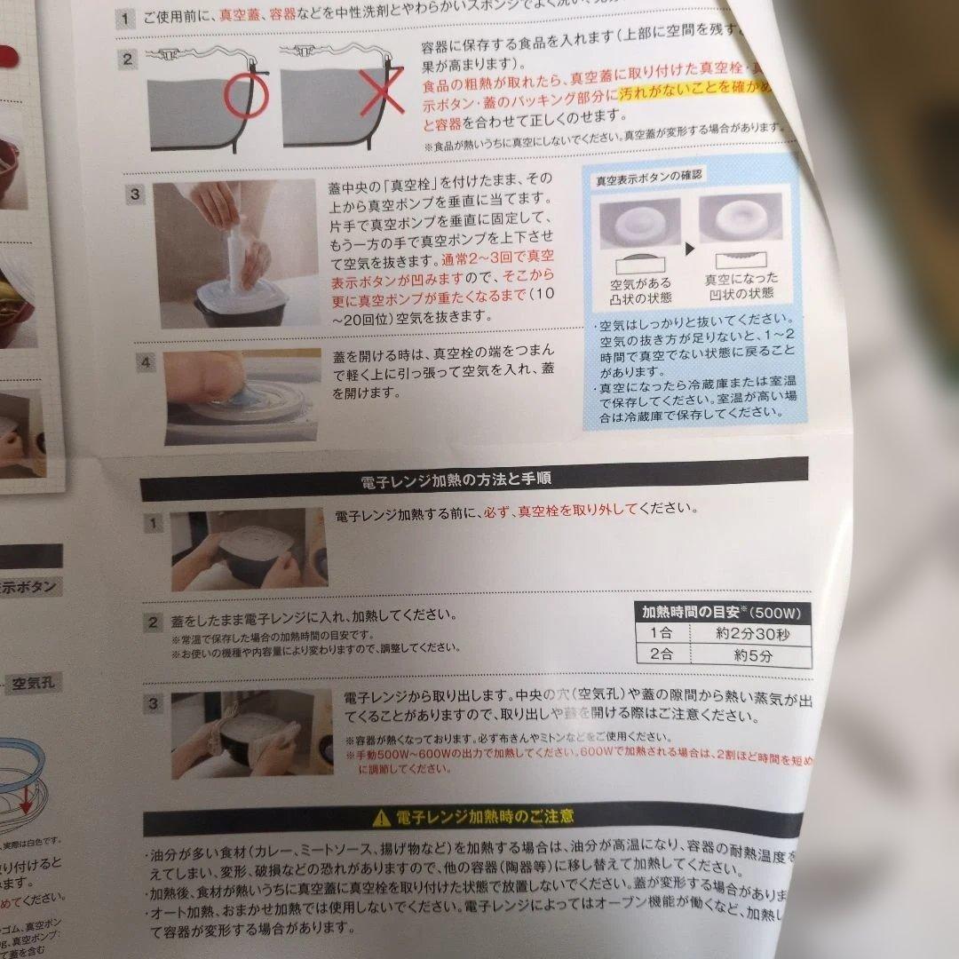 真空おひつ・真空クリアボックスセット　アサヒ軽金属　フレッシュボックス