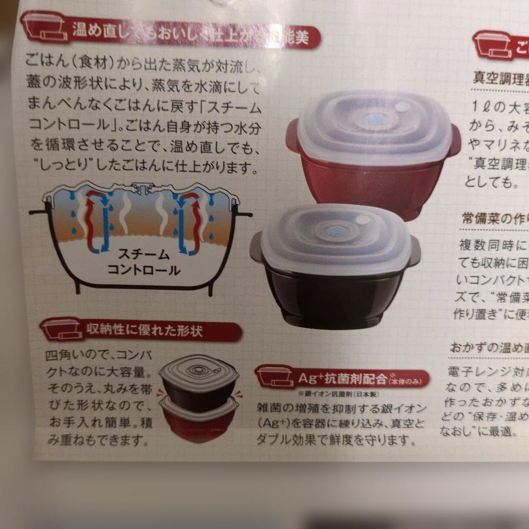 真空おひつ・真空クリアボックスセット　アサヒ軽金属　フレッシュボックス