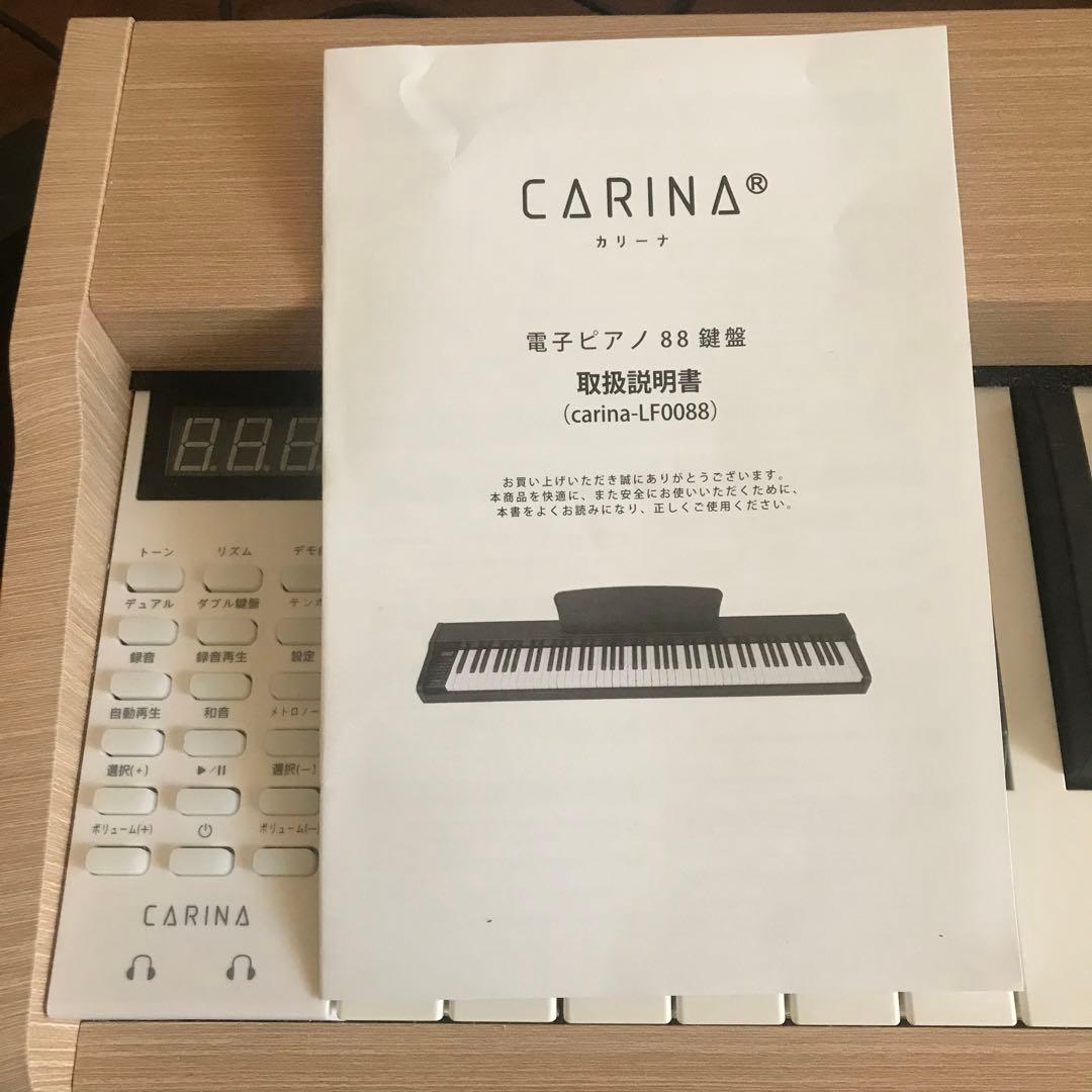 CARINA 88鍵 デジタルピアノ ナチュラルウッド調